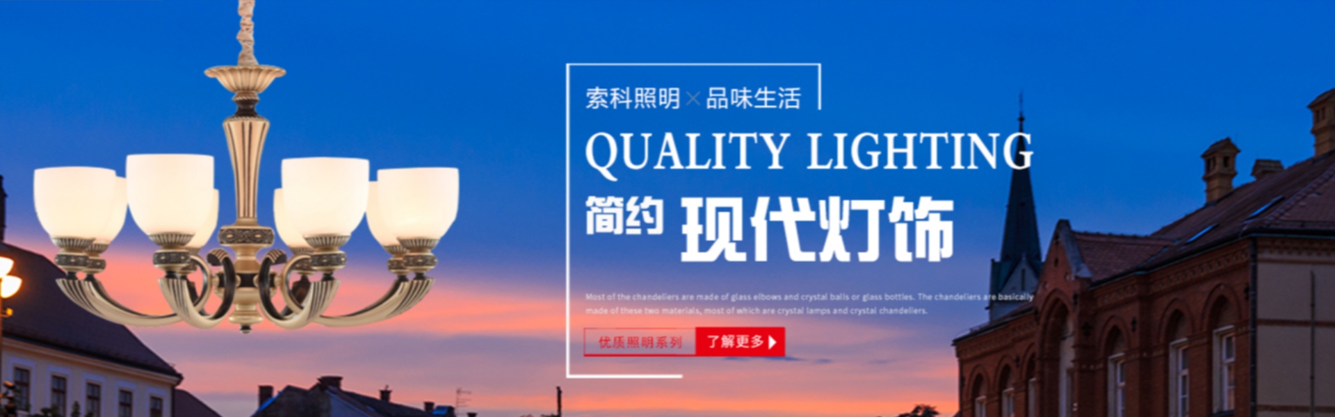 huisverlichting, buitenverlichting, zonne-verlichting,Zhongshan Suoke Lighting Electric Co., Ltd.